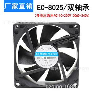 Ventilador sin Escobillas Sqgiun Ec 80x80x25mm Ac110-240V 3W Axial para Disipación de Calor en Máquinas - Product Image 3