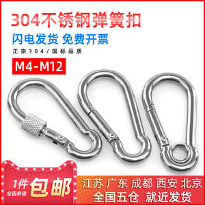 Boucle à ressort en acier inoxydable 304 pour l'alpinisme et l'utilisation quotidienne, connexion de chaîne de sécurité, boucle de suspension, porte-clés - Product Image 3