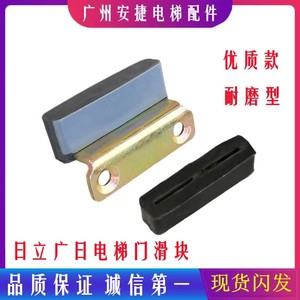 Glissières de porte d'ascenseur Hitachi en métal, pied de porte de cabine avec bloc en fer, design industriel pour pièces d'ascenseur - Product Image 5