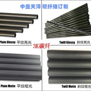 Tubos de Fibra de Carbono de 5mm a 4000mm de Diámetro, Mate, Brillante, Pintados, Sin Pintar, Varios Tamaños para Uso Industrial - Product Image 3