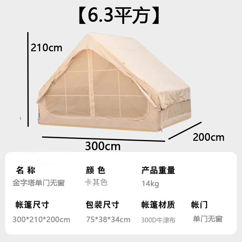 63m 300d pyramid single door no window-lightweight