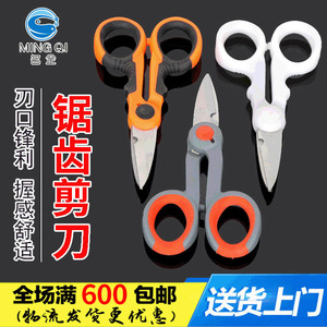 Tijeras de pesca dentadas de acero inoxidable, herramienta de corte multifuncional para línea de pesca y pesas de plomo - Product Image 5