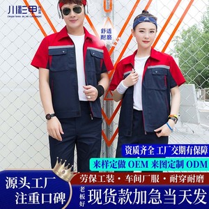 Conjunto de Uniforme de Trabajo de Manga Corta con Bloques de Color para Verano, Delgado, Transpirable, de Poliéster y Algodón, Unisex, para Taller o Fábrica, Hecho a Medida - Product Image 5