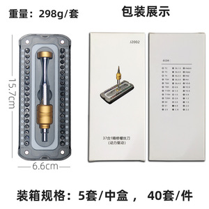 Juego de destornilladores 37 en 1, herramienta magnética de reparación de teléfonos móviles de acero al cromo vanadio para desmontaje de gafas, portátiles y tabletas - Product Image 2