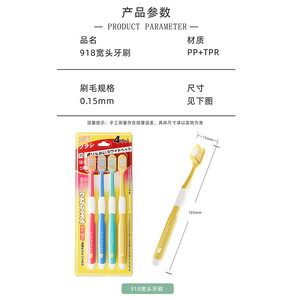 แปรงสีฟันหัวกว้าง 918 ขนแปรงนุ่ม 0.15 มม. แปรงสีฟันแบบใช้มือสำหรับผู้ใหญ่ - Product Image 1