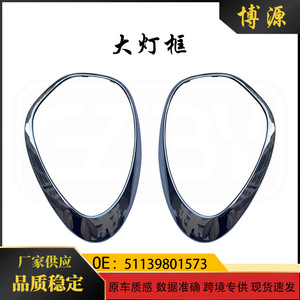 วงแหวนตกแต่งไฟหน้าขนาดเล็ก ขอบโครเมียม R60 R61 ABS ชุบโครเมียมสีดำ - Product Image 5