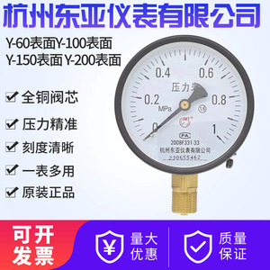 Y-60 Y-100 Y-150 Y-200 Pressure <b>Gauge</b> 1.6MPa Full Copper Core Precise Measurement Clear Scale Multi Use Original Product - Product Image 3