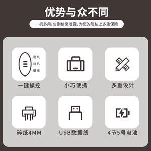 Tragbarer <span class=keywords><strong>Mini</strong></span>-Elektro-<span class=keywords><strong>USB</strong></span>-Akten vernichter Kleiner Home-Office-Akten vernichter mit Vorwärts-und Rück knöpfen aus Kohlenstoffs tahl - Product Image 4