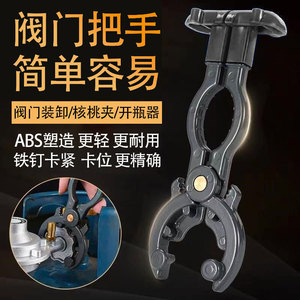 Llave para Válvula Reductora de Presión de Cilindros de Gas, Ajustable, con Mordazas Dentadas, Métrica, de Grado Industrial, Material Plástico y de Goma - Product Image 3