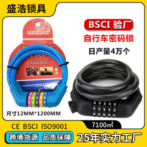 Cjsj Cable <b>Lock</b> 12x1200mm 5 <b>Digit</b> Combination Bicycle Motorcycle Security <b>Lock</b> - Product Image 5