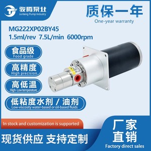 Pompe à engrenages magnétique Junteng JT MG222XP02BY45 7,5 L/min, pompe doseuse de liquide sans impulsions, engrenages en acier inoxydable 316L et PEEK - Product Image 3