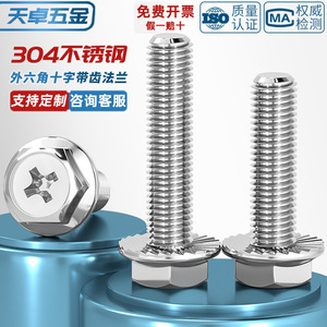 304 Stainless Steel Phillips Head Flange Bolt M4 M5 M6 With Washer External Hexagon Anti Slip Screw - Product Image 5