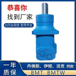 Motor Hidráulico Cicloidal BMT BMT-630 de Baja Velocidad y Alto Torque para Plataformas de Perforación y Elevación, Reemplazo para Danfoss - Product Image 5