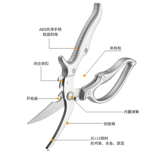 Stainless Steel Chicken Bone Shears Heavy Duty <b>Kitchen</b> <b>Scissors</b> For Meat And Fish Cutting With Anti Slip Handle - Product Image 4