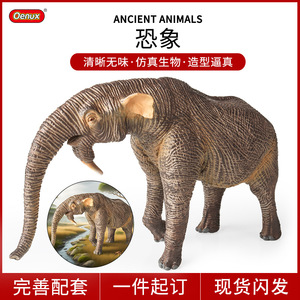 Modellino di animale per <span class=keywords><strong>la</strong></span> simulazione cognitiva <span class=keywords><strong>dei</strong></span> bambini: <span class=keywords><strong>Creatura</strong></span> solida dell'era glaciale, orribile elefante, bestia preistorica, antico animale - Product Image 1