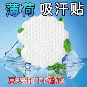 Underarm Sweat Absorbing Patch 1mm Thin Invisible Moisture Wicking For Summer Use - Product Image 5