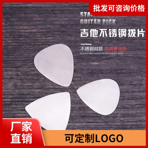Plectre de guitare en acier inoxydable poli, durable, pour guitare acoustique - Product Image 5
