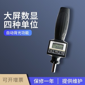 Digital torque <b>screwdriver</b> for measuring torque, industrial machinery screw tightening and loosening preset torque wrench - Product Image 2