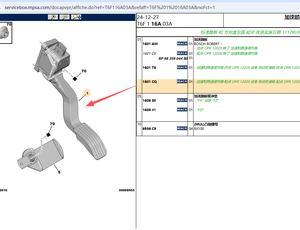 Gruppo Pedale Acceleratore Elettronico OE 1601CQ 9671840280 per Peugeot 307 308 407 408 <span class=keywords><strong>Citroen</strong></span> <span class=keywords><strong>C4</strong></span> Segar - Product Image 2