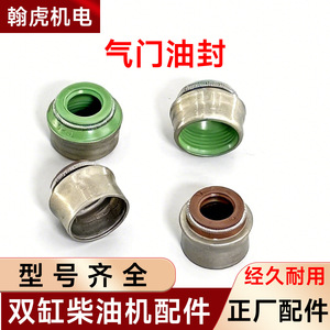 Retén de válvula para motores diésel 2V88, 2V92, 2V80, EV80, 292F, 295F - Componente de válvula de retención para generadores - Product Image 2