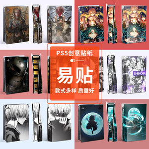 Pegatinas creativas para Ps5, material de Pvc, fácil de aplicar, para protección de la piel de la consola de juegos, diseño de Anime - Product Image 1