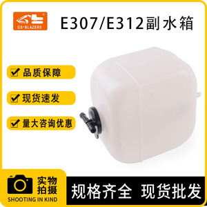 Tanque de Agua para Excavadora JGS E307 E312, Pieza de Repuesto Auxiliar para Maquinaria de Construcción - Product Image 5