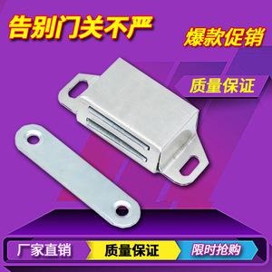 Loquet de porte magnétique en acier inoxydable au design minimaliste pour placard de rangement - Product Image 4
