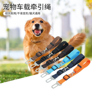 Pet Car <b>Leash</b> For <b>Dog</b> Small Size Monochrome Fashion Safety Belt Seatbelt Attachment - Product Image 1