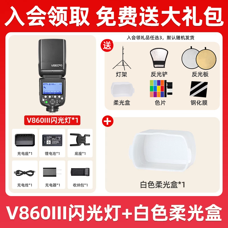 set 1-v860 boîte à lumière douce flash de trois générations