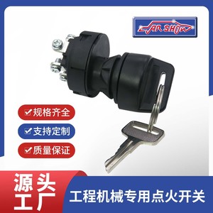 สวิตช์กุญแจรถ 90173 23307 สีดำ สำหรับเครื่องจักรก่อสร้าง - Product Image 5