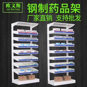 Étagère à médicaments pour pharmacie hospitalière, armoire en acier multi-niveaux, plateaux coulissants double face OWS 10001 - Product Image 3