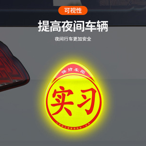 Nuevo Adhesivo Redondo Magnético de 16cm para Ventana de Coche, Impermeable, para Prácticas de Conducción - Product Image 4