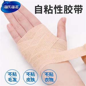 Bandage sportif auto-adhésif élastique pour doigts, chevilles, poignets, taille, genoux, coudes, football, basketball - Product Image 4
