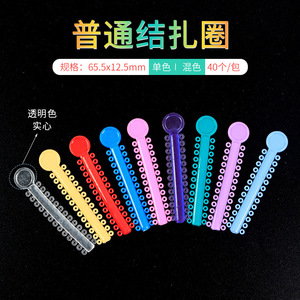 Ligaduras Ortodónticas Dentales Graham Tipo 280, Elásticas Suaves de Colores en Forma de Llave para Terapia Oral - Product Image 4