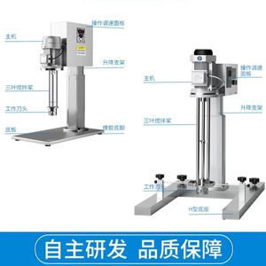 Homogeneizador de Laboratorio, Mezclador Emulsionador de Alta Velocidad de 1 Kw, Vertical, SUS304, para Cosméticos, Alimentos, Tinta, Productos Químicos Líquidos - Product Image 3