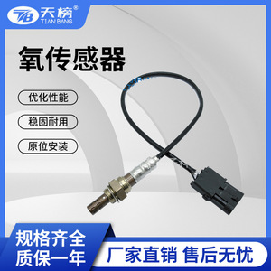 เซ็นเซอร์ออกซิเจน 234-3003 Tb-060355 สำหรับอะไหล่ทดแทนรถตู้ Chrysler Dodge - Product Image 5
