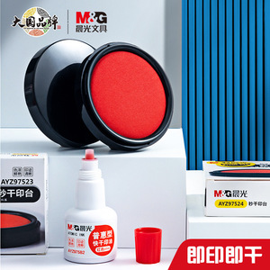 Almohadilla de tinta redonda M&G Chenguang de 84 mm, roja, de secado instantáneo, para uso en sellos de oficina, AYZ97524 - Product Image 1