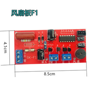 Placa de Circuito de Control Universal para Ventilador de Pared o Piso, 8.5x4.1cm, Accesorios para Ventiladores de Uso Doméstico - Product Image 1