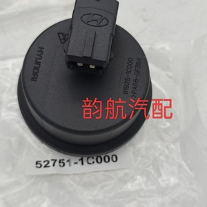 Hyundai Wheel Axle Cap 52751-1C000 Rear <b>Abs</b> Sensor Cover RIO - Product Image 3