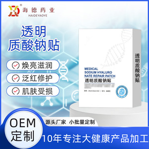 Parches faciales de hialuronato de sodio OEM/ODM personalizados que penetran profundamente en la piel para mantener la hidratación y fortalecer la piel. - Product Image 3