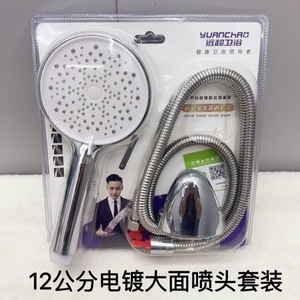 Juego de ducha YUANCHA de 12 pulgadas con panel grande, tres piezas, redondo, de ABS, fácil de instalar, para baño - Product Image 5