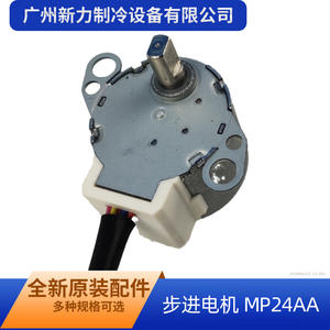 Motor paso a paso MP24AA, CC 24V, eje de 5.0mm, híbrido de 2 fases, para piezas de aire acondicionado central - Product Image 2