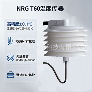 Sensor de Temperatura Nrg T60 de -40 a 70 Grados Celsius con Medición de Humedad para Monitoreo Meteorológico y Ambiental - Product Image 5