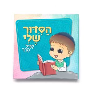 Servicio de Impresión de Libros de Cartón Offset en Fábrica China, Impresión Personalizada de Libros Educativos, de <span class=keywords><strong>Cuentos</strong></span>, <span class=keywords><strong>Infantiles</strong></span> y de Cartón - Product Image 3