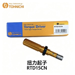 Tohnichi Torque Driver RTD260CN Click Type Industrial Socket <b>Screwdriver</b> - Product Image 3