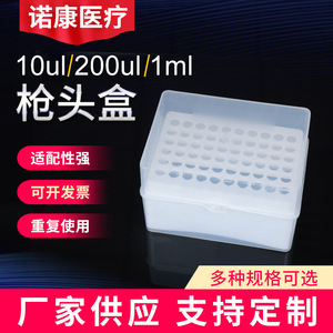 กล่องหัวปิเปต Nokang ขนาด 10ul 200ul 1ml อุปกรณ์สิ้นเปลืองสำหรับห้องปฏิบัติการสำหรับปิเปต - Product Image 5