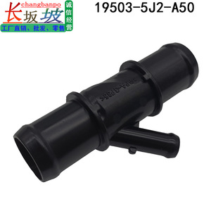 ข้อต่อท่อพลาสติก Honda T-Connector รุ่น 19503-5J2-A50 สำหรับรถยนต์ Accord, CR-V และ Civic - Product Image 3