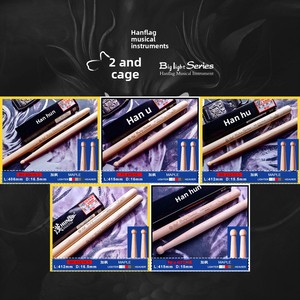 <span class=keywords><strong>Baquetas</strong></span> Han Flag, Serie Grande y Ligera, Pequeña y Pesada - Product Image 2
