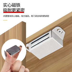 Loquet de porte magnétique en acier inoxydable, matériau 201, design minimaliste pour quincaillerie d'armoire - Product Image 3
