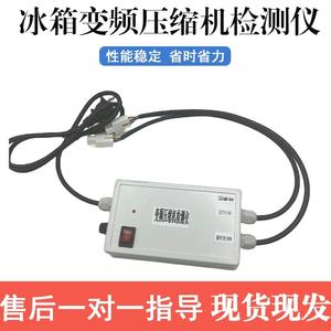 เครื่องทดสอบคอมเพรสเซอร์อินเวอร์เตอร์ตู้เย็นอื่นๆ 220-240V เครื่องตรวจจับพลาสติกไฟฟ้า ความเข้ากันได้สูง เครื่องมือซ่อมแซม - Product Image 3